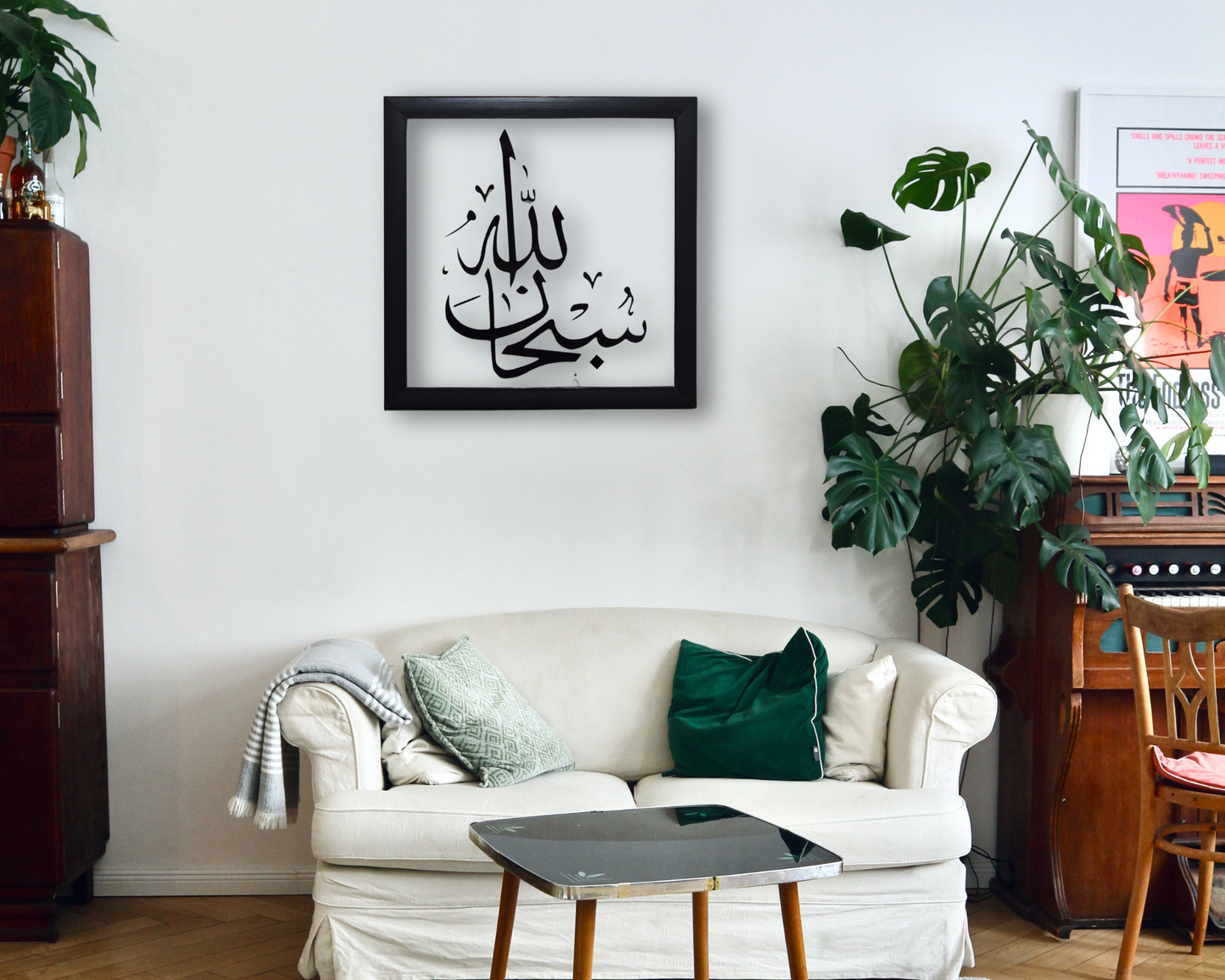 Islamic Wall Hanging